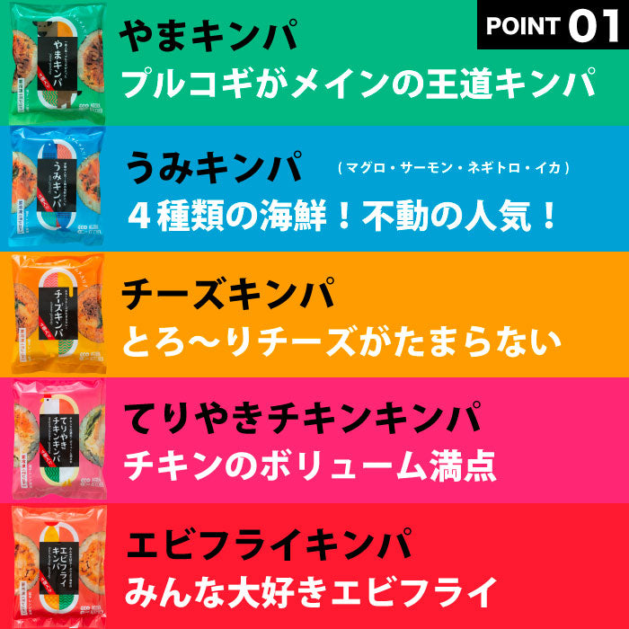 冷凍うみキンパ（海鮮）5Pセット｜マグロ・サーモンなど4種の海鮮たっぷり！200g×5P