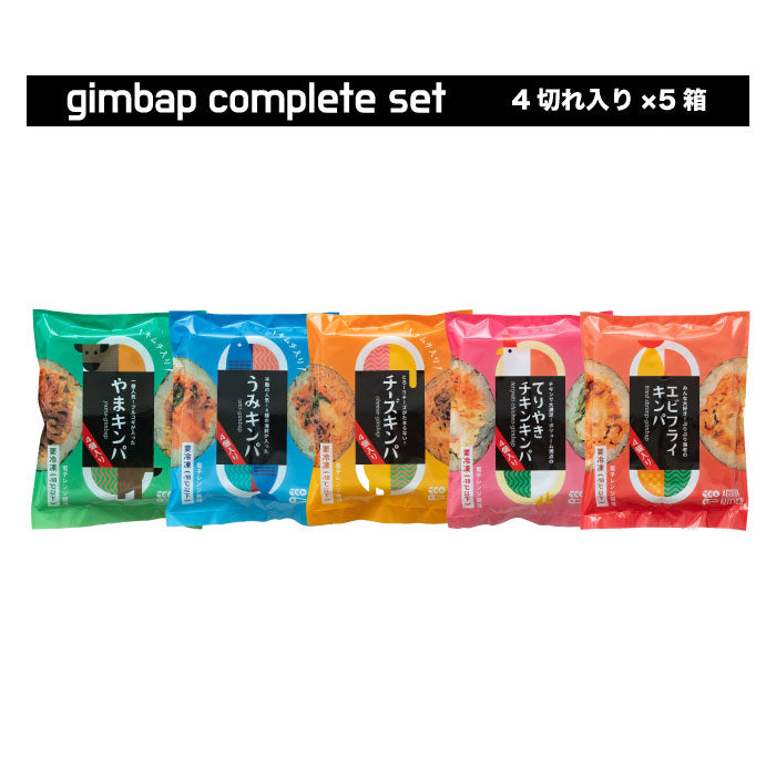 5Pお試しセット｜人気5種×各1P