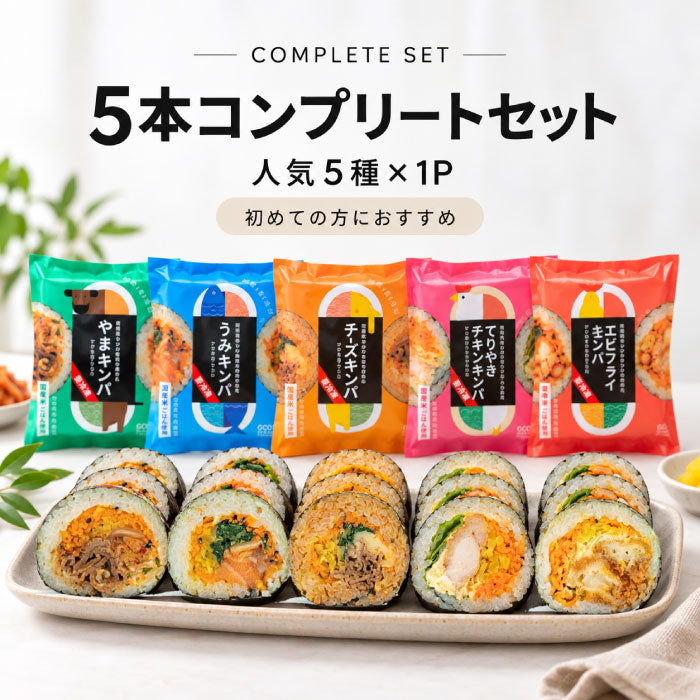 5Pお試しセット｜人気5種×各1P
