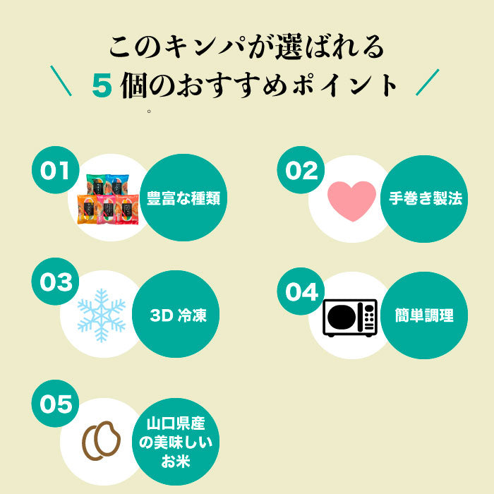 冷凍うみキンパ（海鮮）5Pセット｜マグロ・サーモンなど4種の海鮮たっぷり！200g×5P