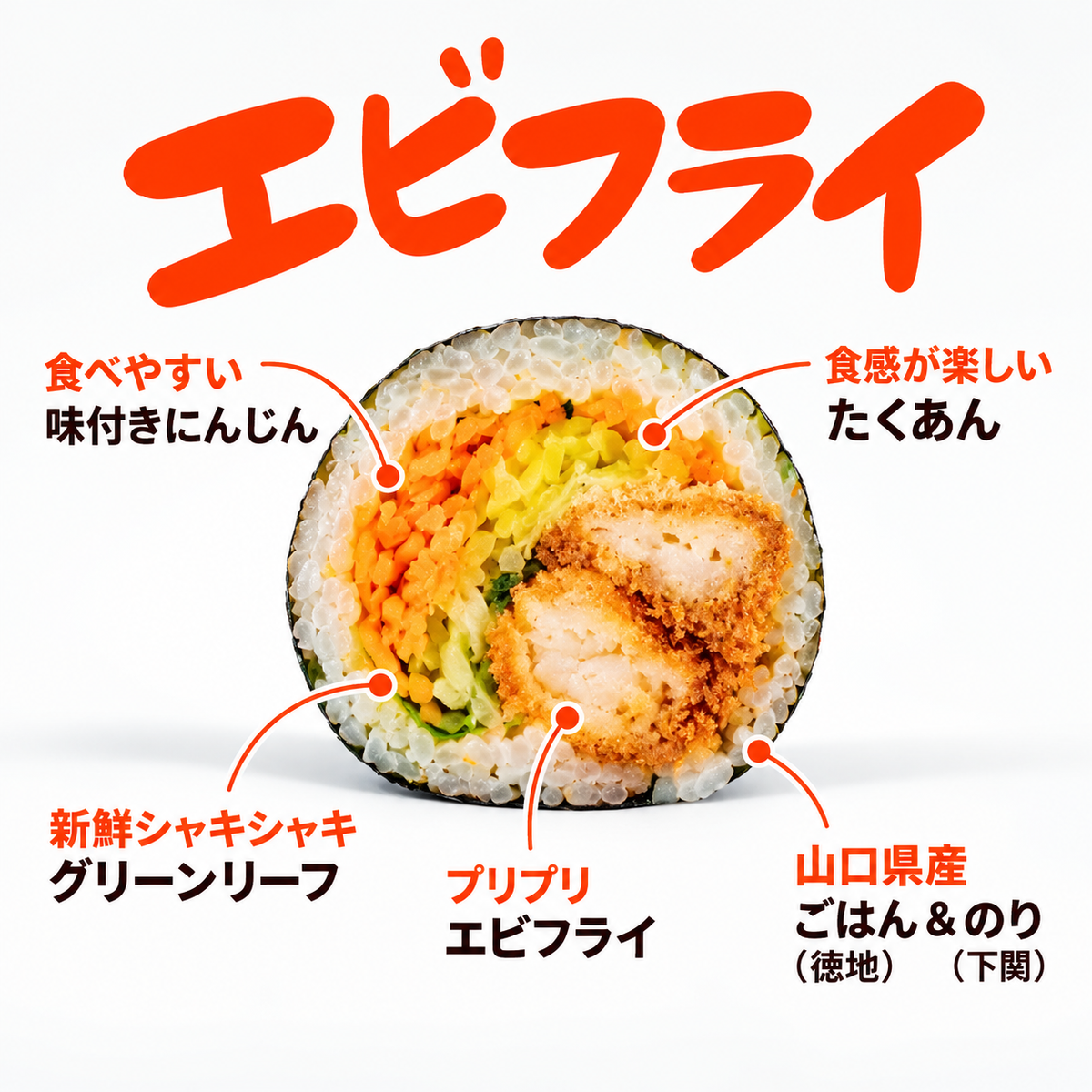 冷凍エビフライキンパ 5Pセット｜ぷりぷりエビと具材たっぷりの手巻きキンパ 200g×5P