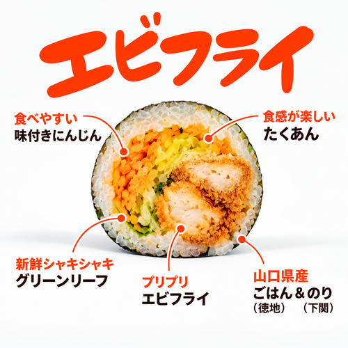 冷凍エビフライキンパ 5Pセット｜ぷりぷりエビと具材たっぷりの手巻きキンパ 200g×5P