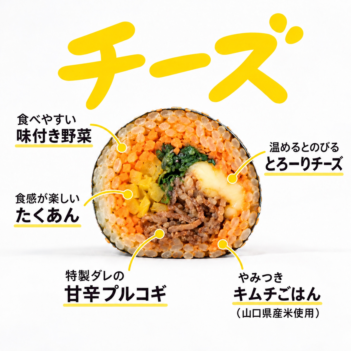 チーズキンパ 5Pセット（1P4切れ）