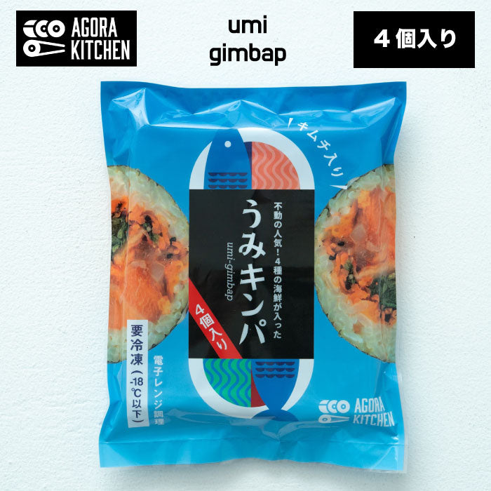 冷凍うみキンパ（海鮮）5Pセット｜マグロ・サーモンなど4種の海鮮たっぷり！200g×5P